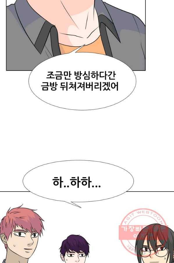 고교전설 169화 한성의 41