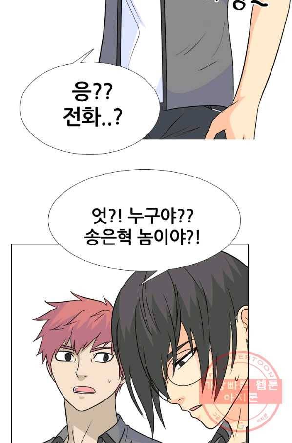 고교전설 169화 한성의 43