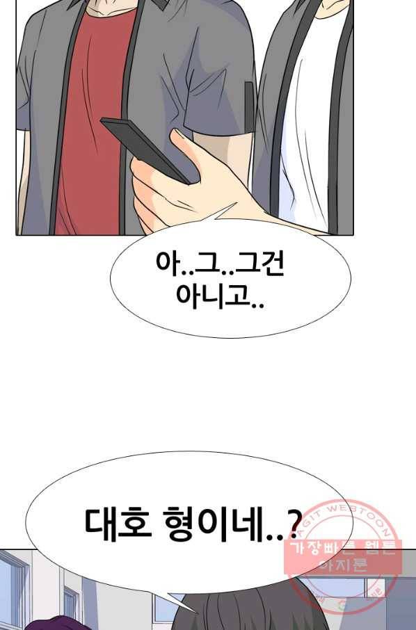 고교전설 169화 한성의 44