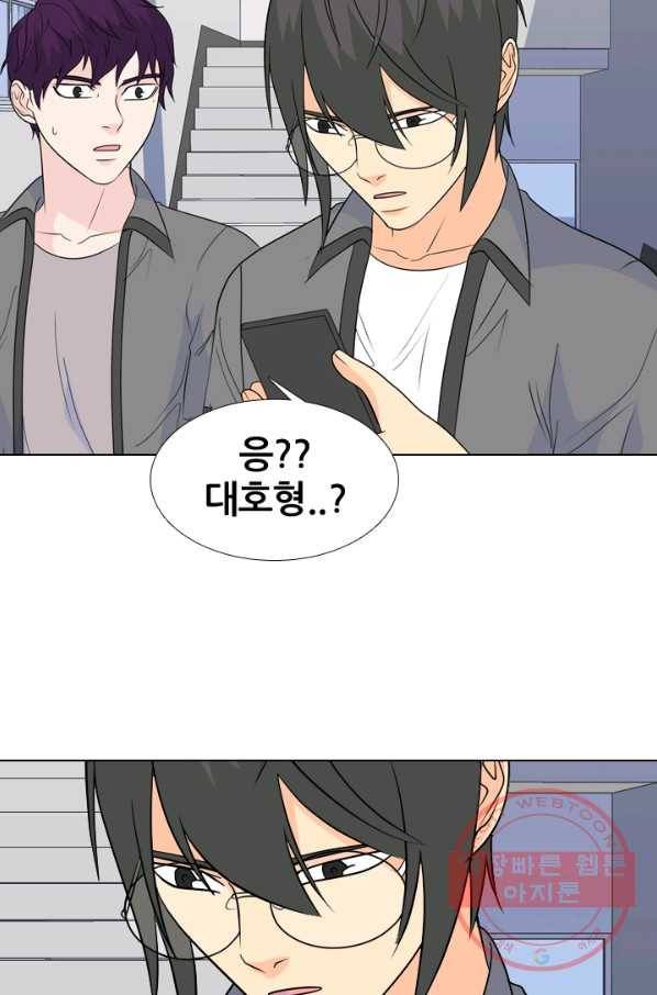 고교전설 169화 한성의 45