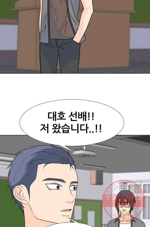 고교전설 169화 한성의 48