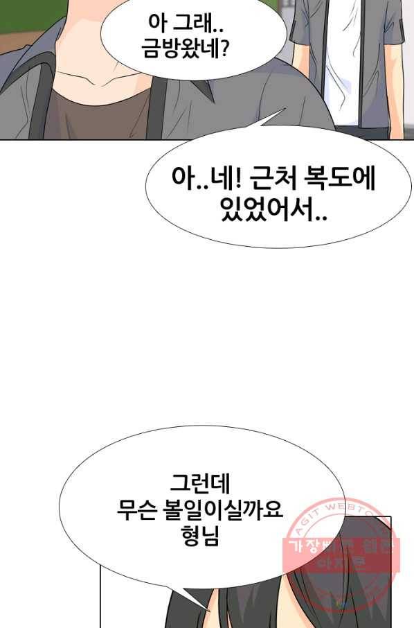 고교전설 169화 한성의 49