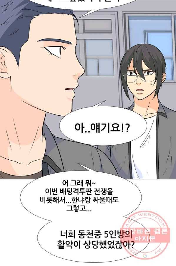 고교전설 169화 한성의 51
