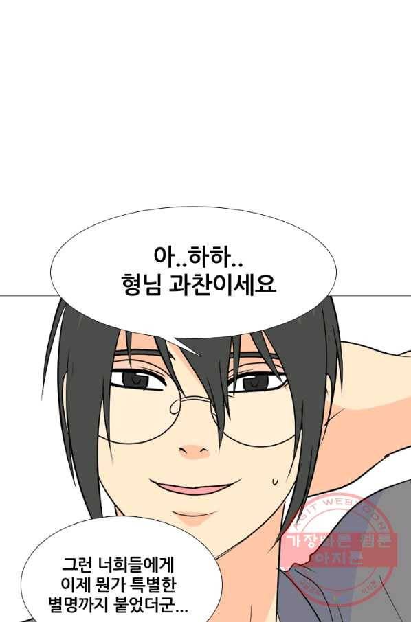 고교전설 169화 한성의 52