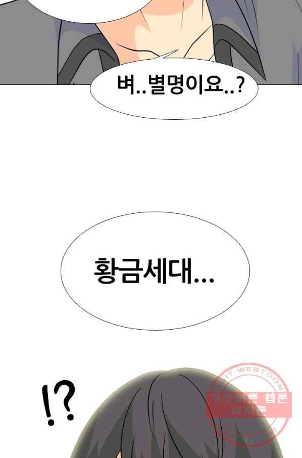 고교전설 169화 한성의 53