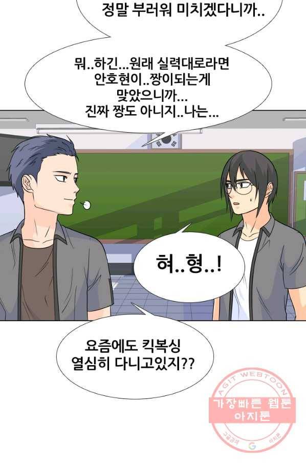 고교전설 169화 한성의 57