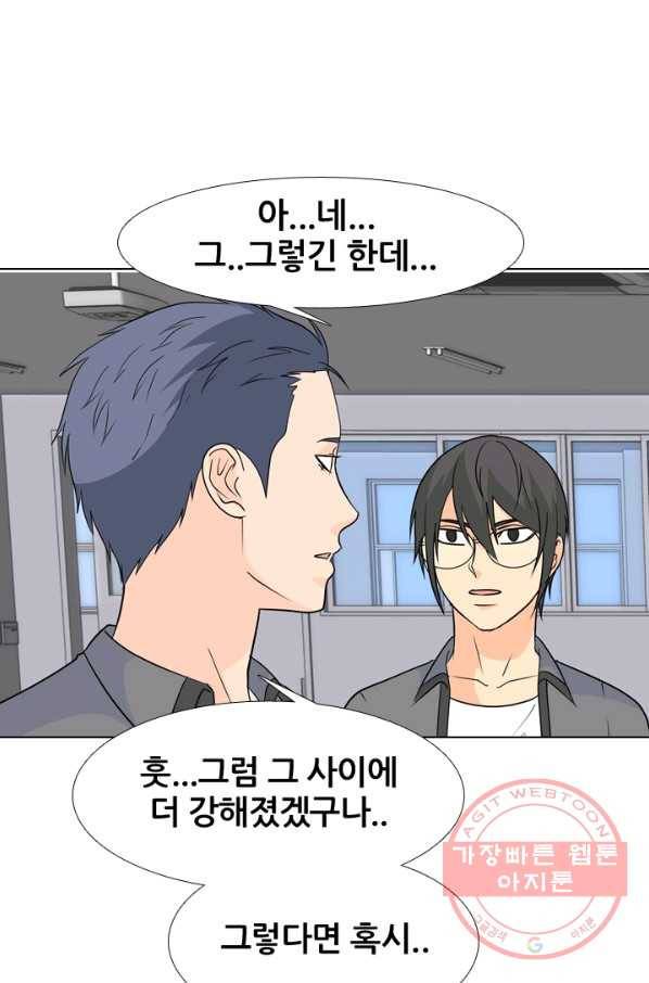 고교전설 169화 한성의 58