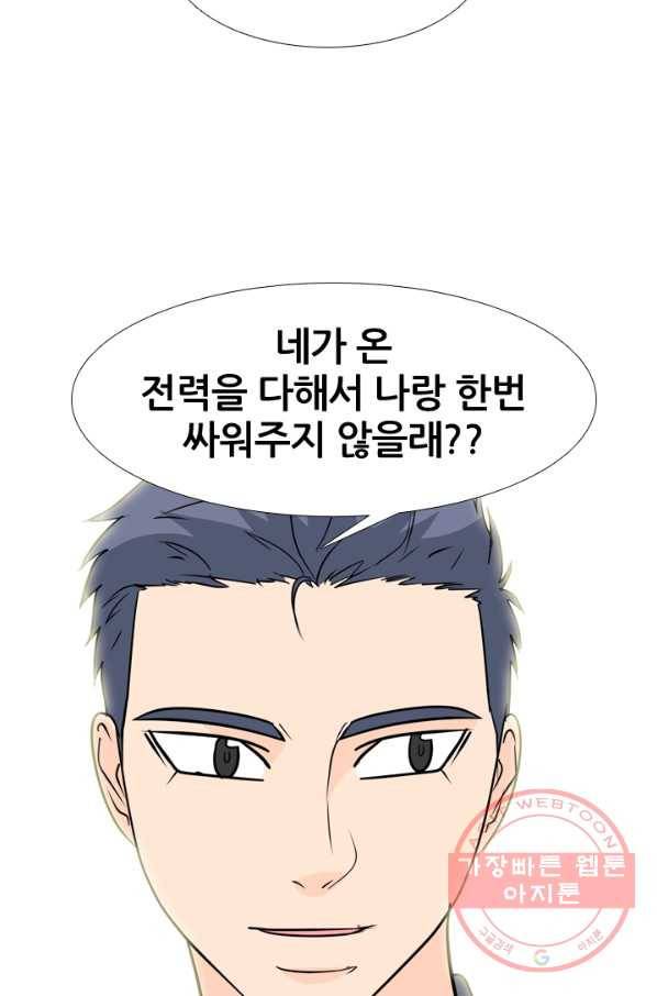 고교전설 169화 한성의 59