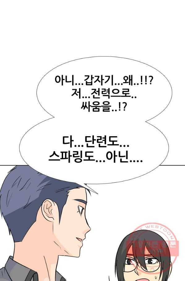고교전설 169화 한성의 61