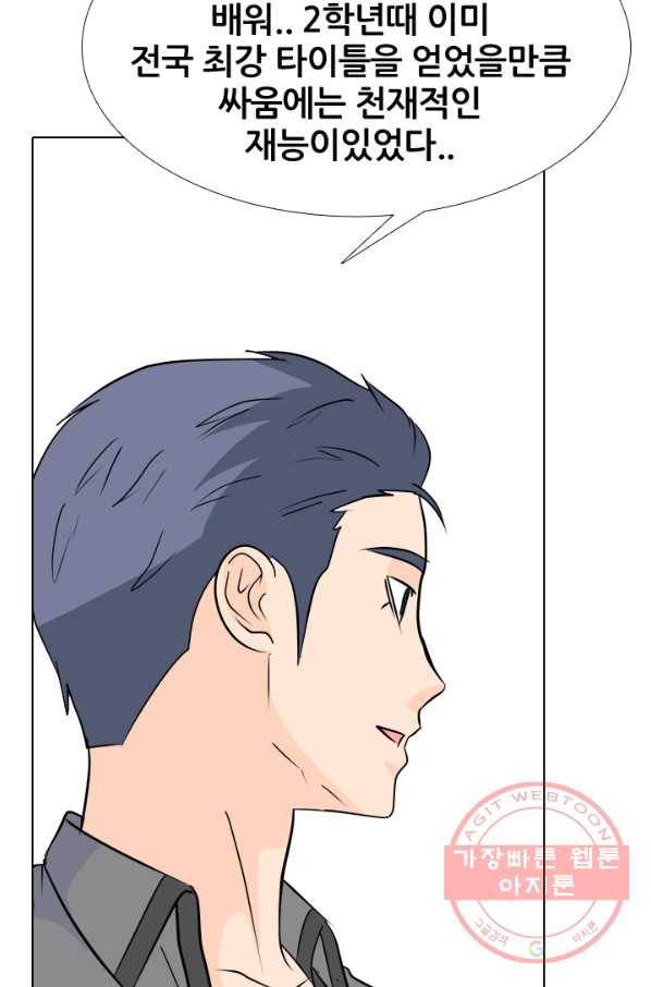 고교전설 169화 한성의 63