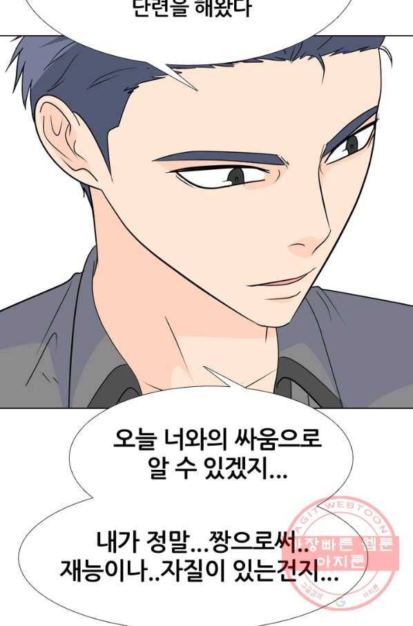 고교전설 169화 한성의 65