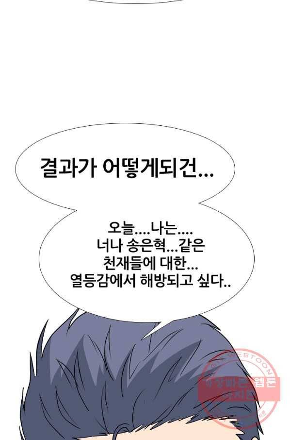 고교전설 169화 한성의 66