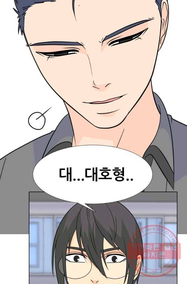 고교전설 169화 한성의 67