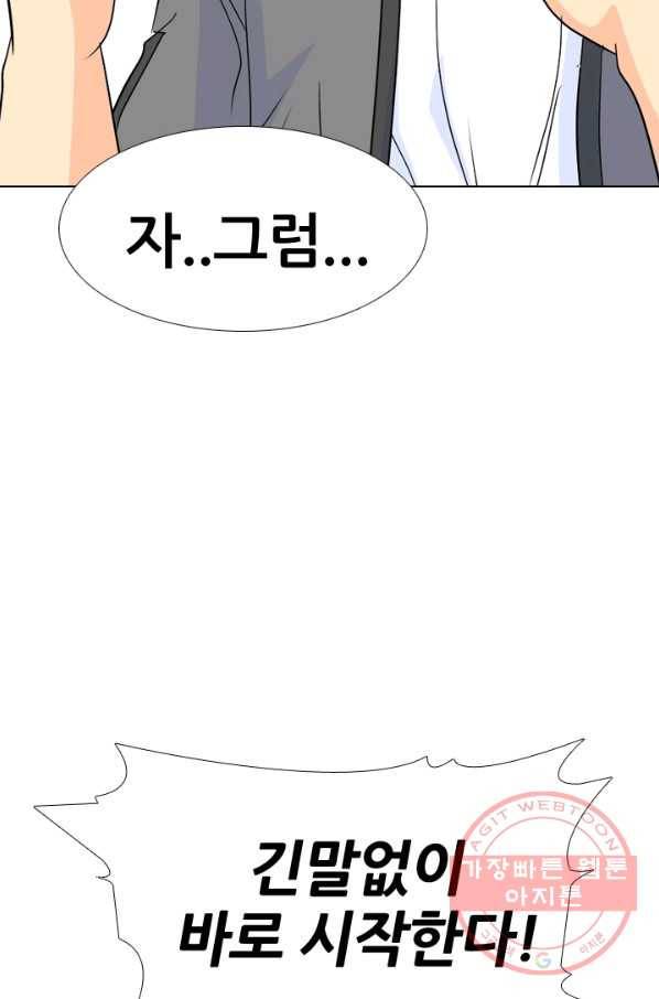 고교전설 169화 한성의 70