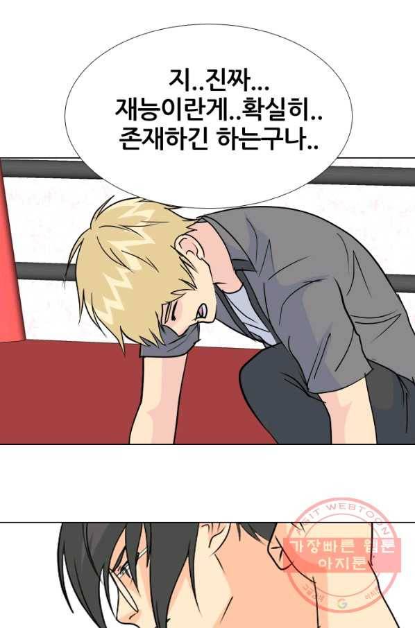 고교전설 169화 한성의 83