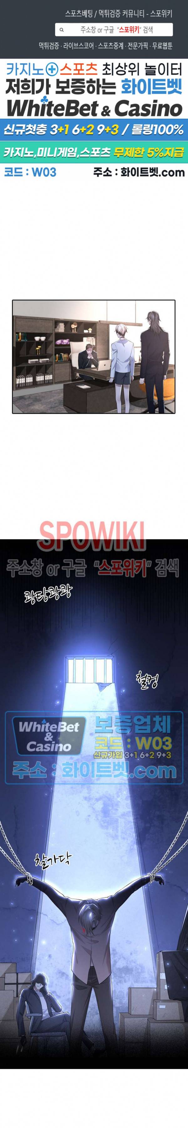 아웃 오브 컨트롤 36화 1