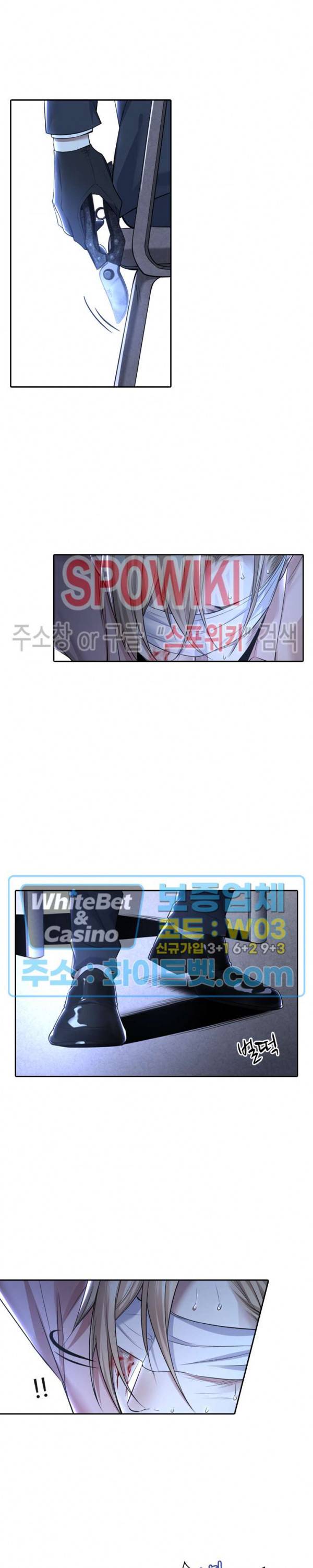 아웃 오브 컨트롤 36화 2