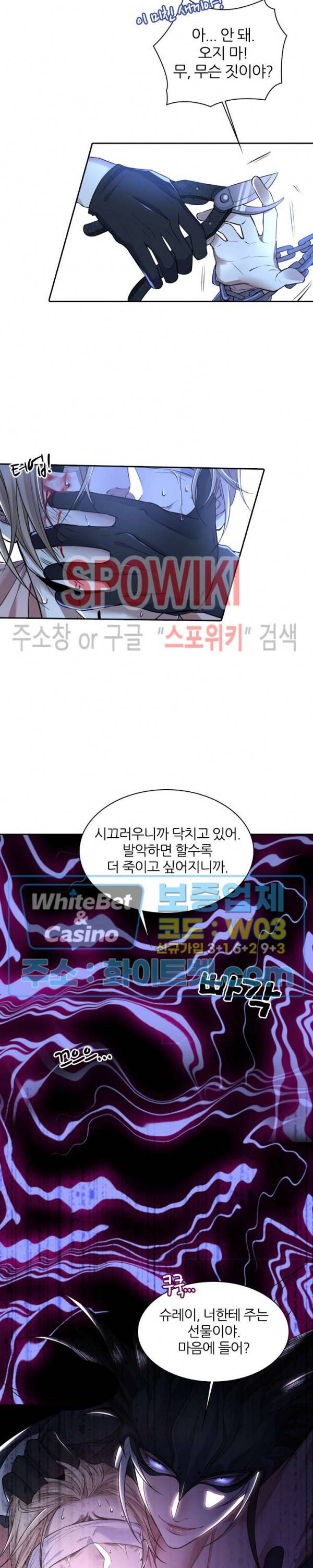 아웃 오브 컨트롤 36화 3
