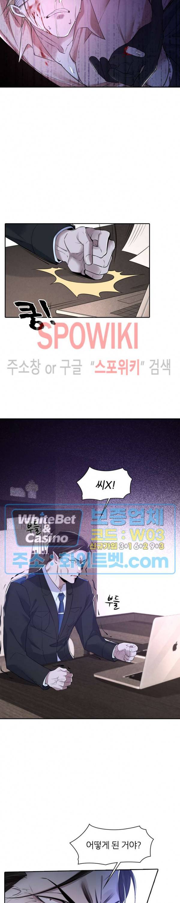아웃 오브 컨트롤 36화 4