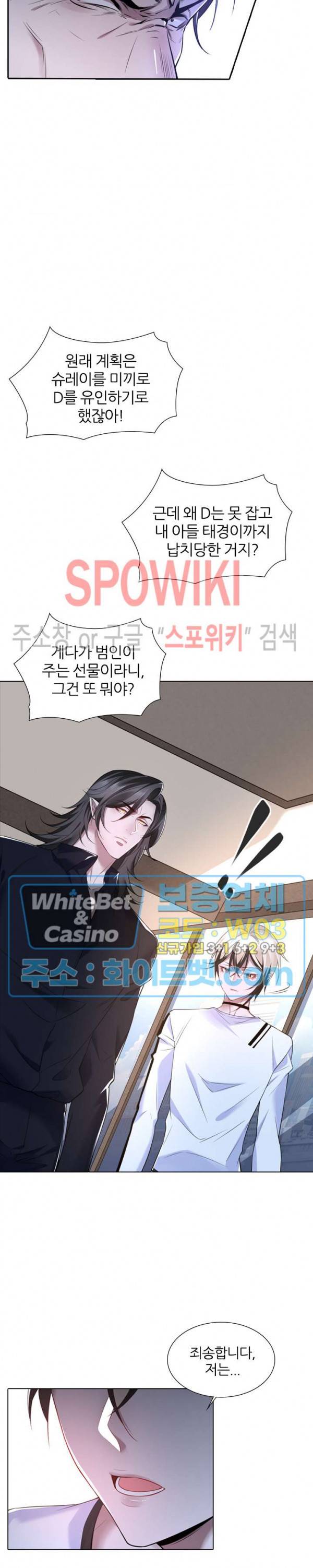 아웃 오브 컨트롤 36화 5
