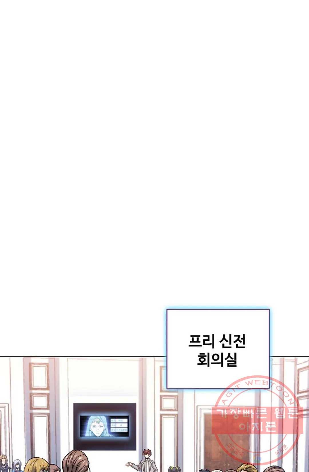 전직 법사 518화 1