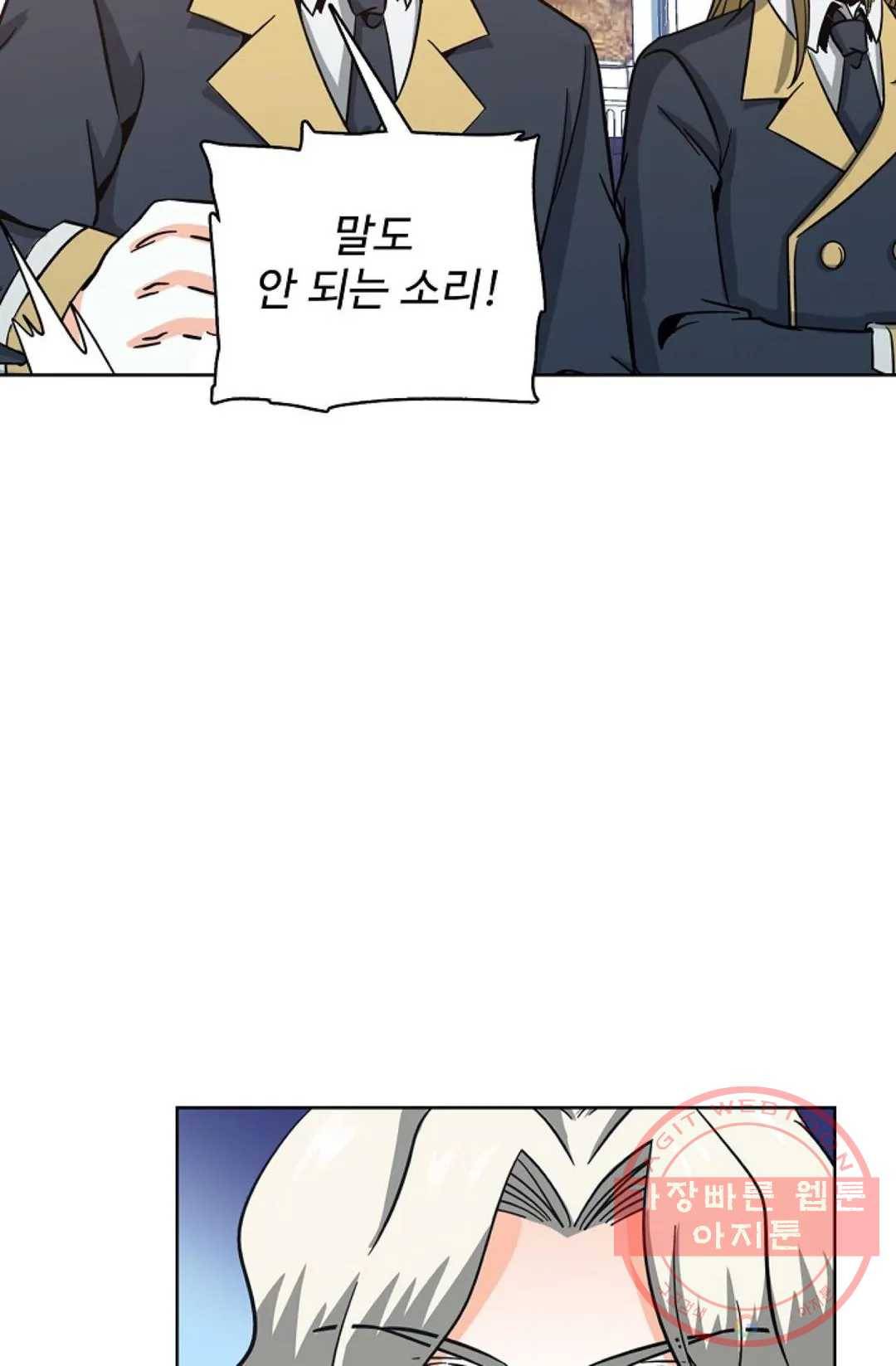 전직 법사 518화 4