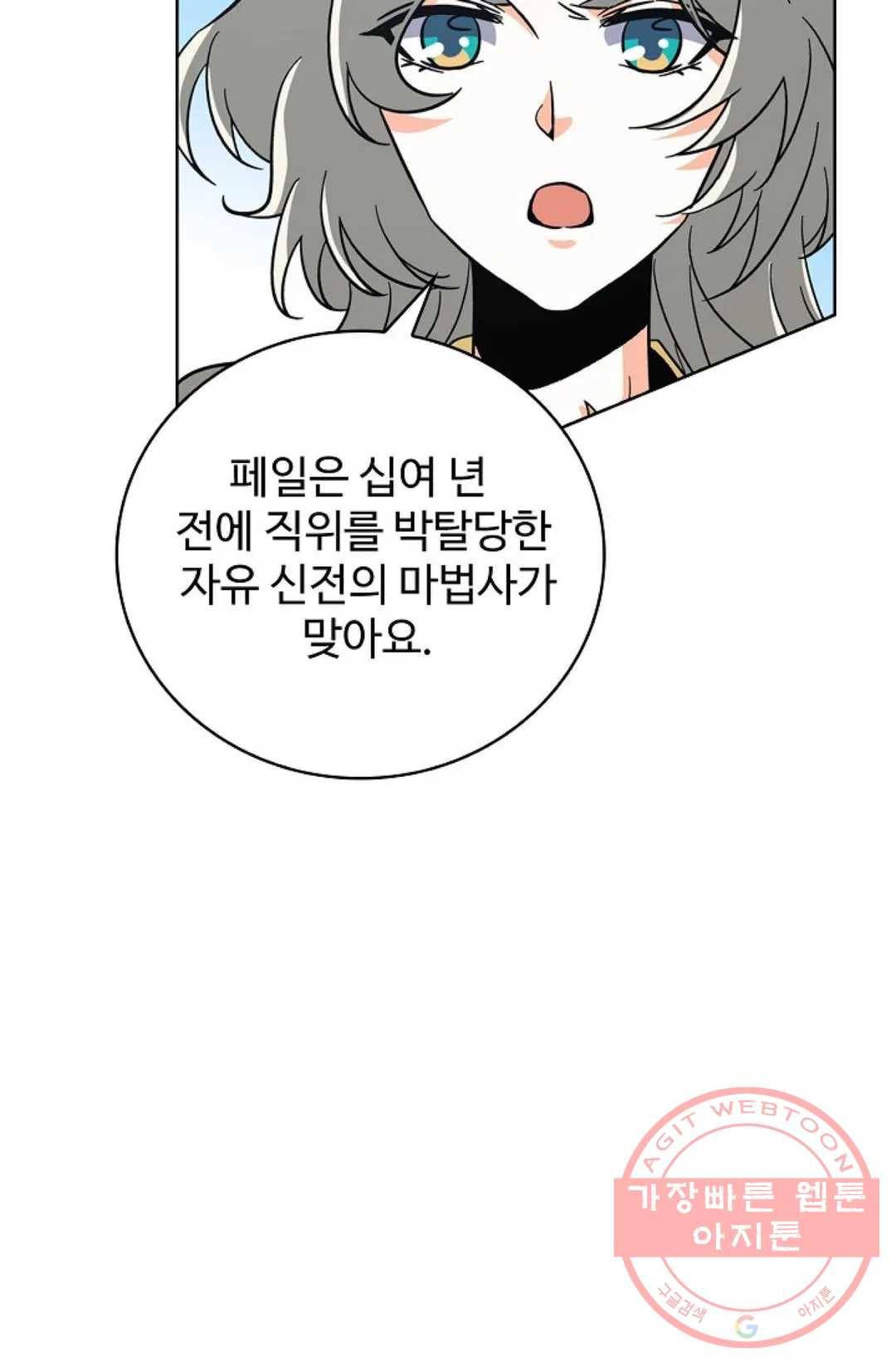 전직 법사 518화 5