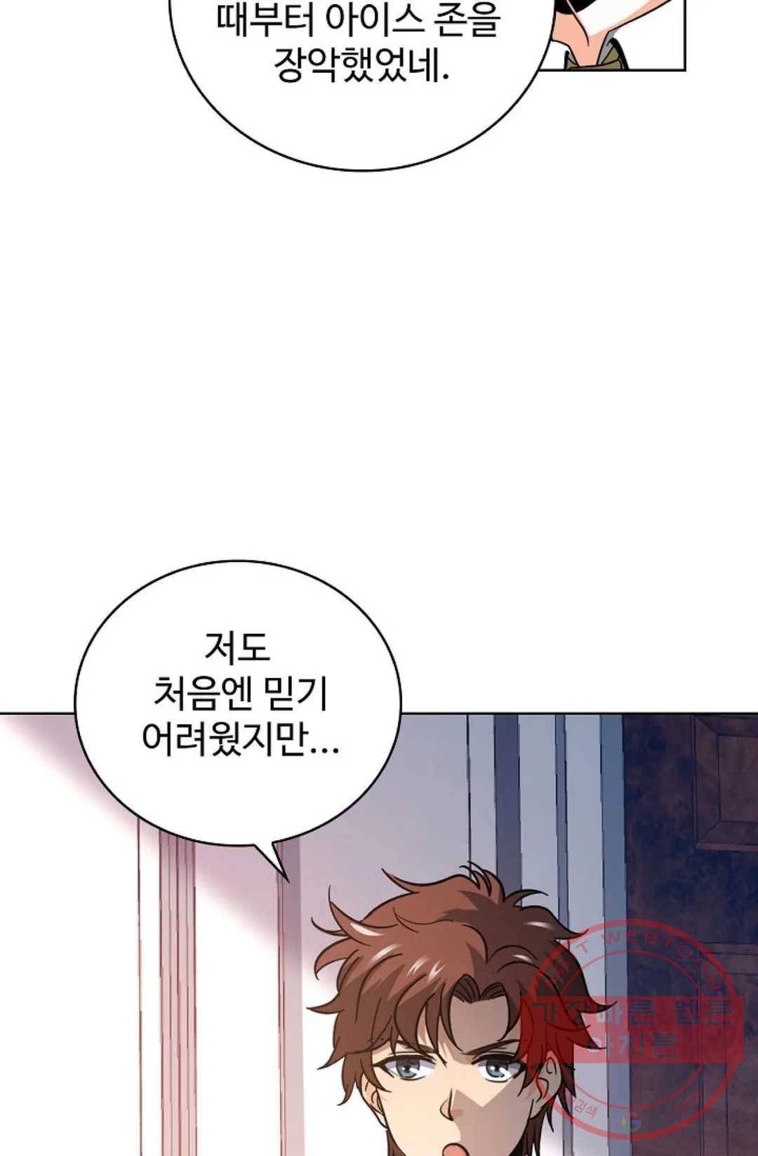 전직 법사 518화 10