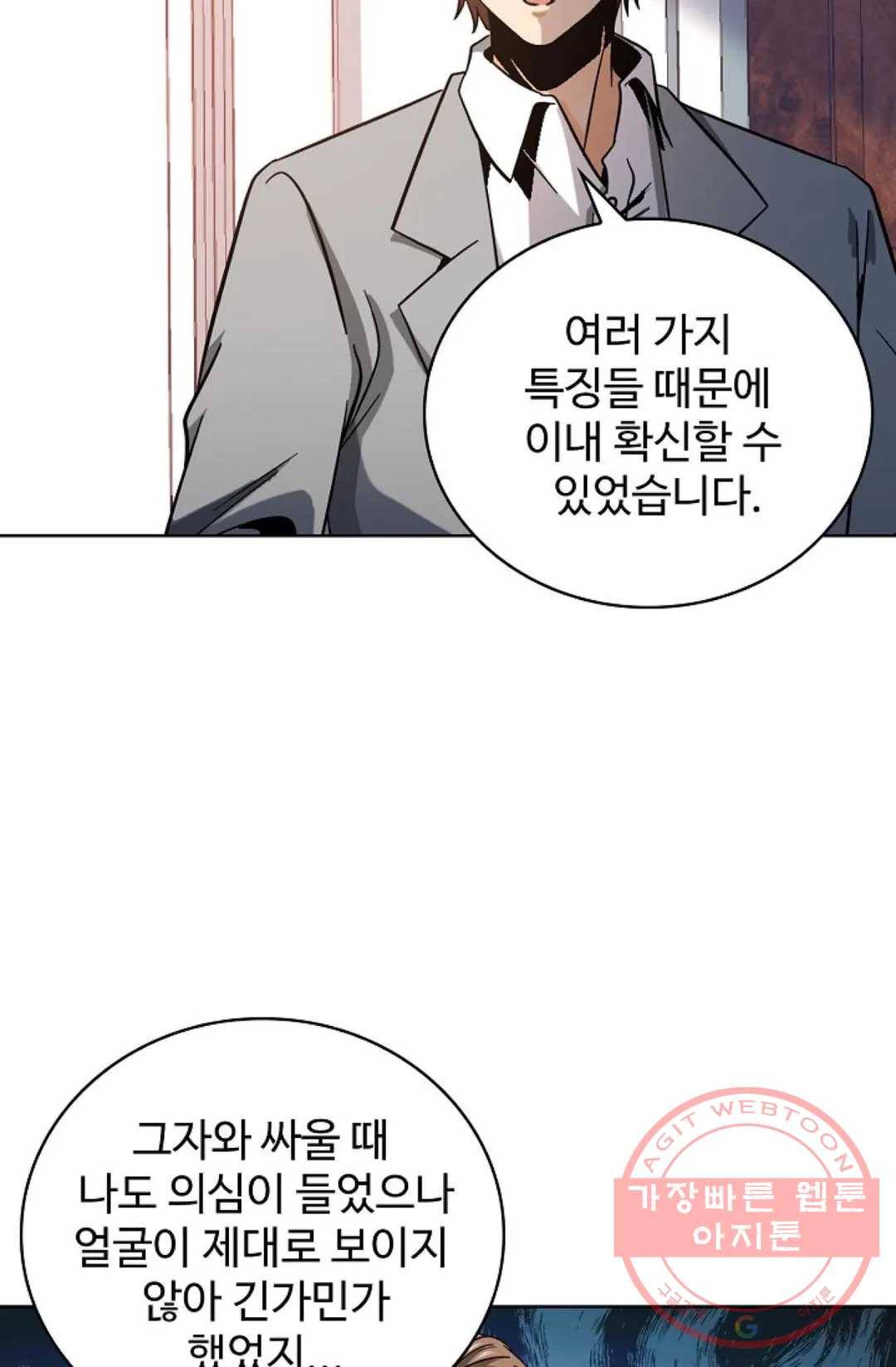 전직 법사 518화 11