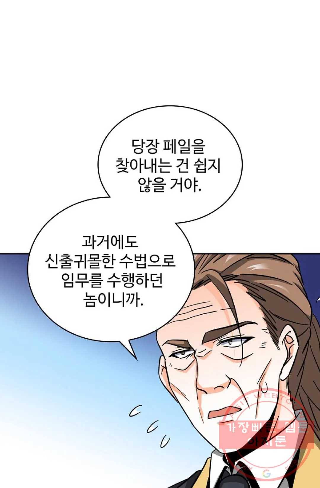 전직 법사 518화 14