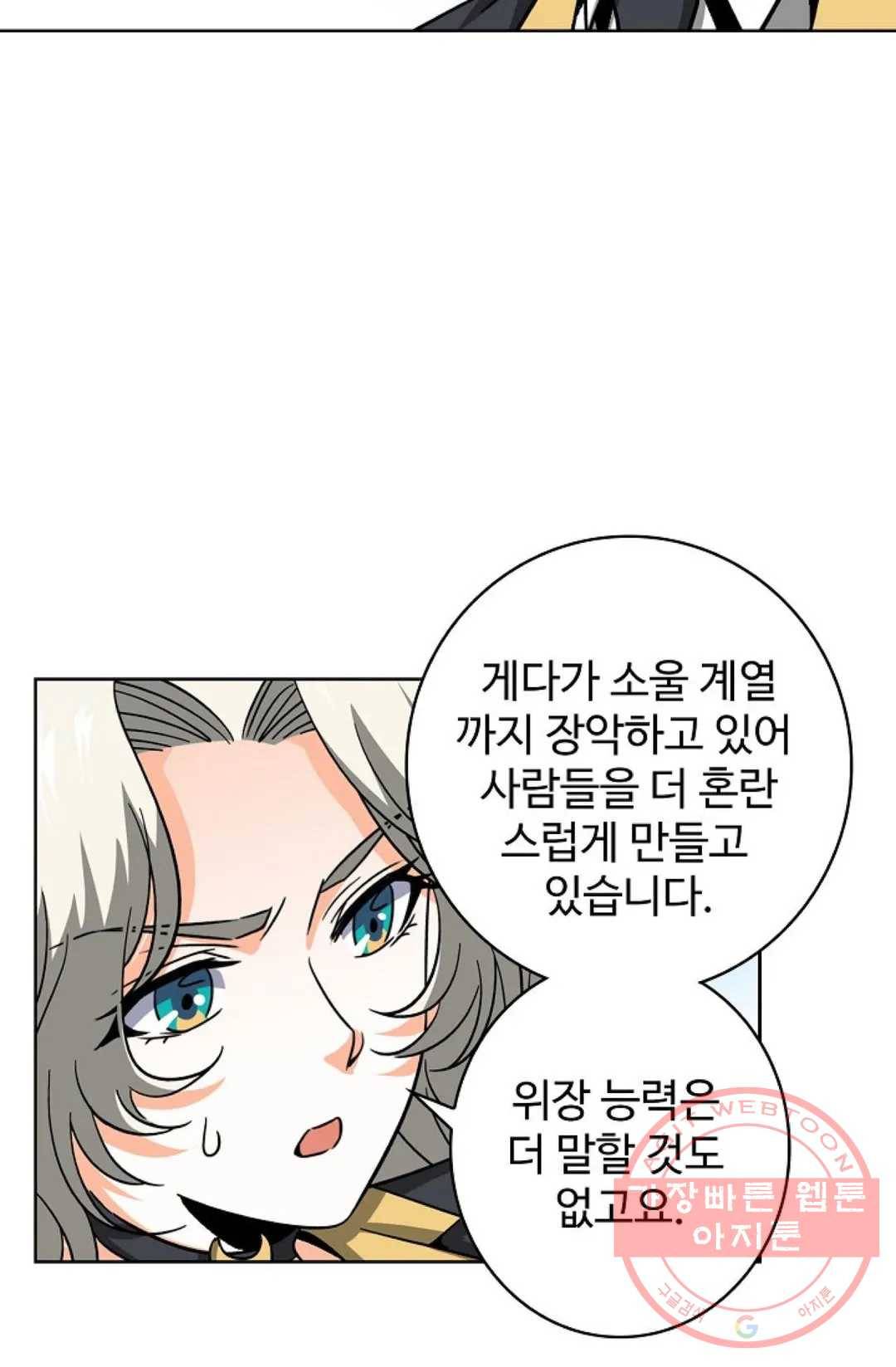 전직 법사 518화 15