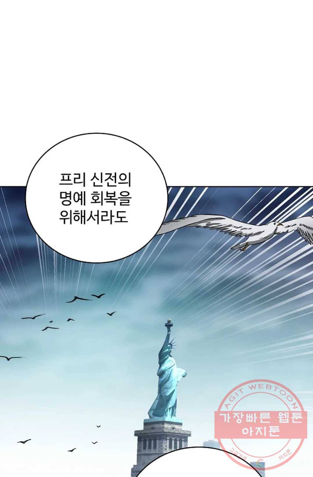 전직 법사 518화 16