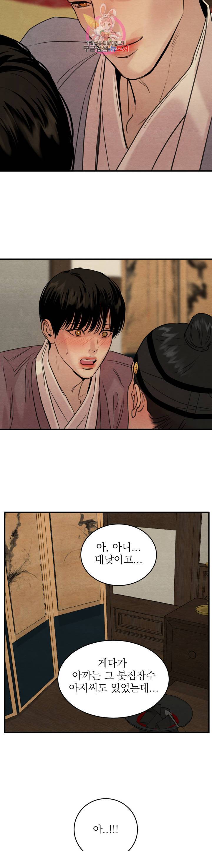 야화첩 78화 19