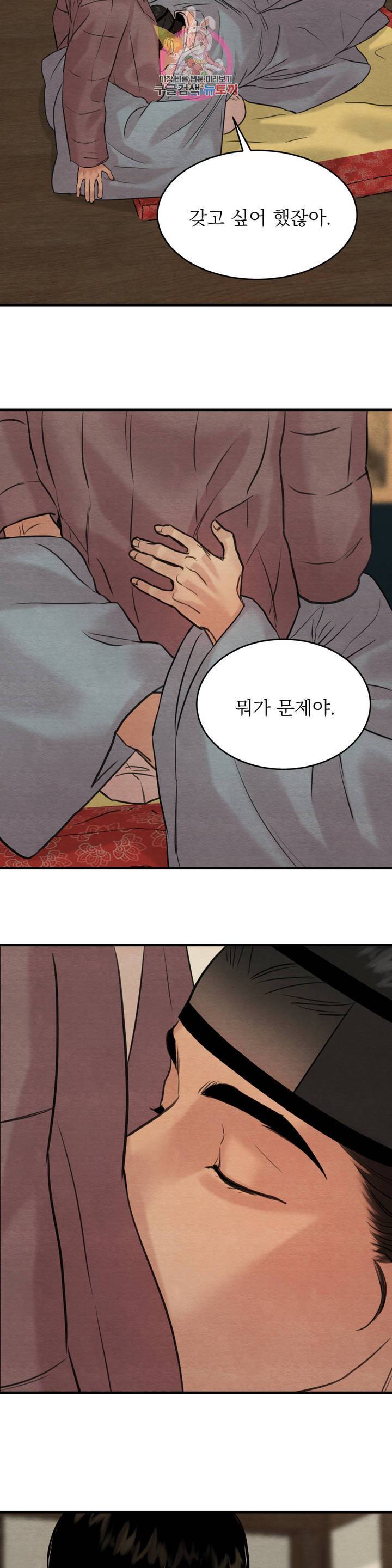 야화첩 78화 24