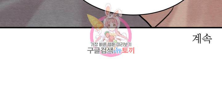야화첩 78화 30