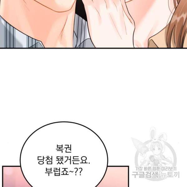 감 비서가 고장났다 감 비서가 고장났다 12화 3