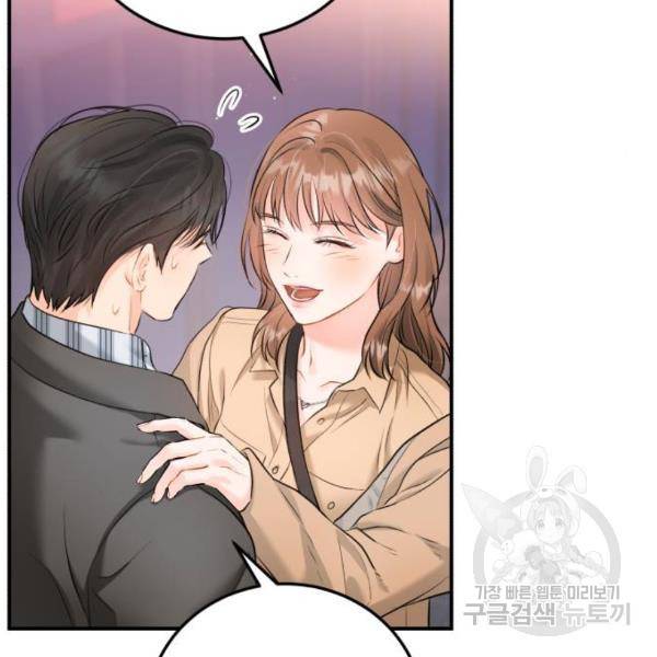 감 비서가 고장났다 감 비서가 고장났다 12화 4