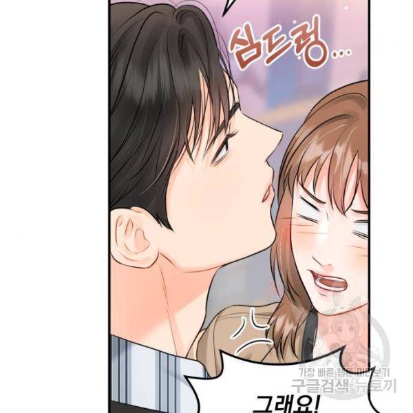 감 비서가 고장났다 감 비서가 고장났다 12화 6