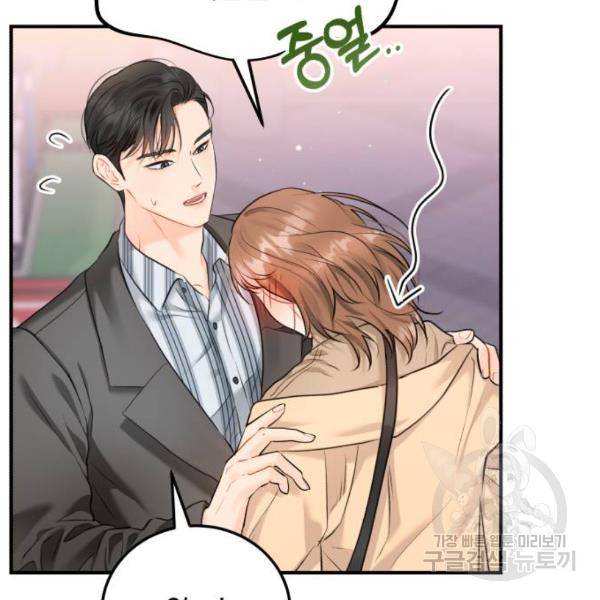 감 비서가 고장났다 감 비서가 고장났다 12화 8