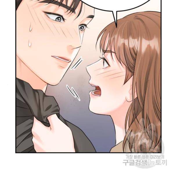 감 비서가 고장났다 감 비서가 고장났다 12화 15