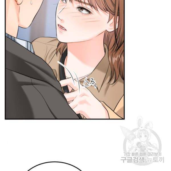 감 비서가 고장났다 감 비서가 고장났다 12화 17