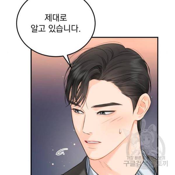 감 비서가 고장났다 감 비서가 고장났다 12화 18