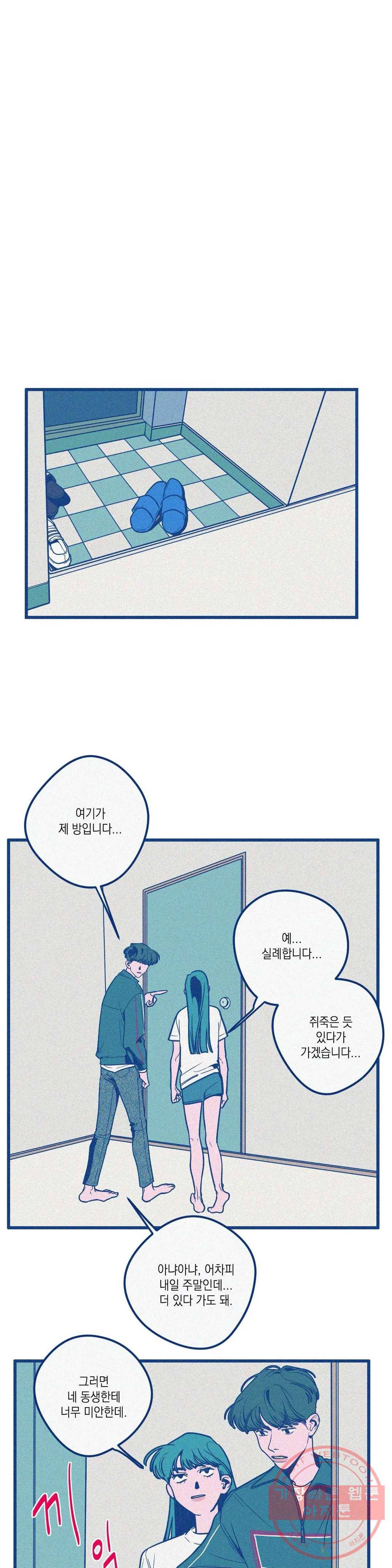 메리 고 라운드 30화(2부 13화) 1