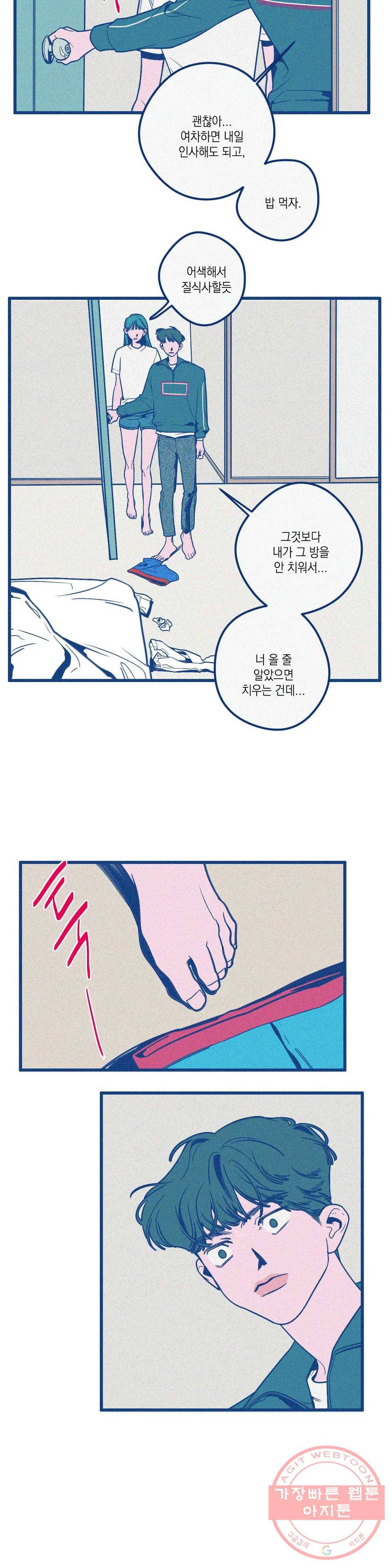 메리 고 라운드 30화(2부 13화) 2