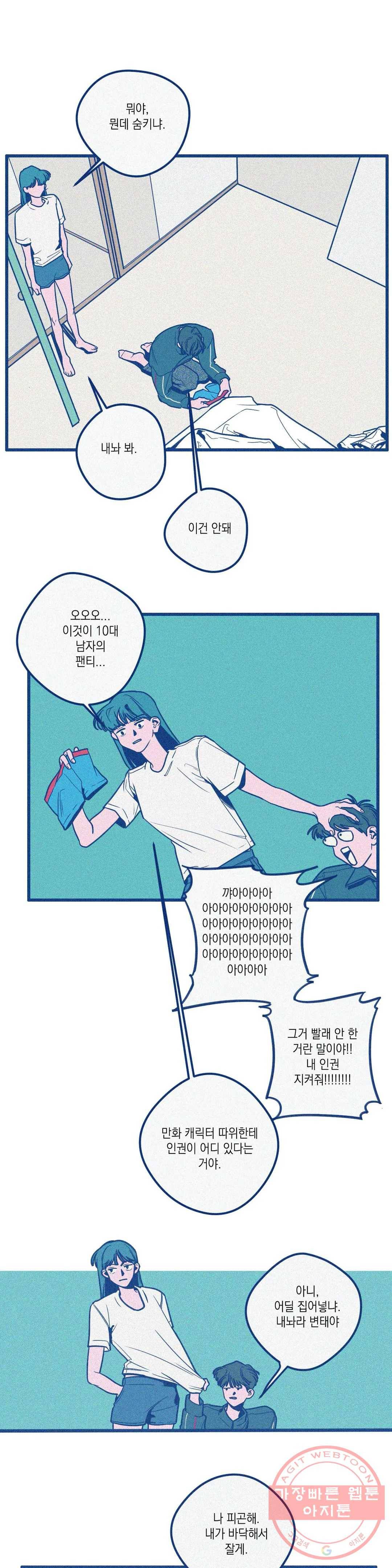 메리 고 라운드 30화(2부 13화) 3