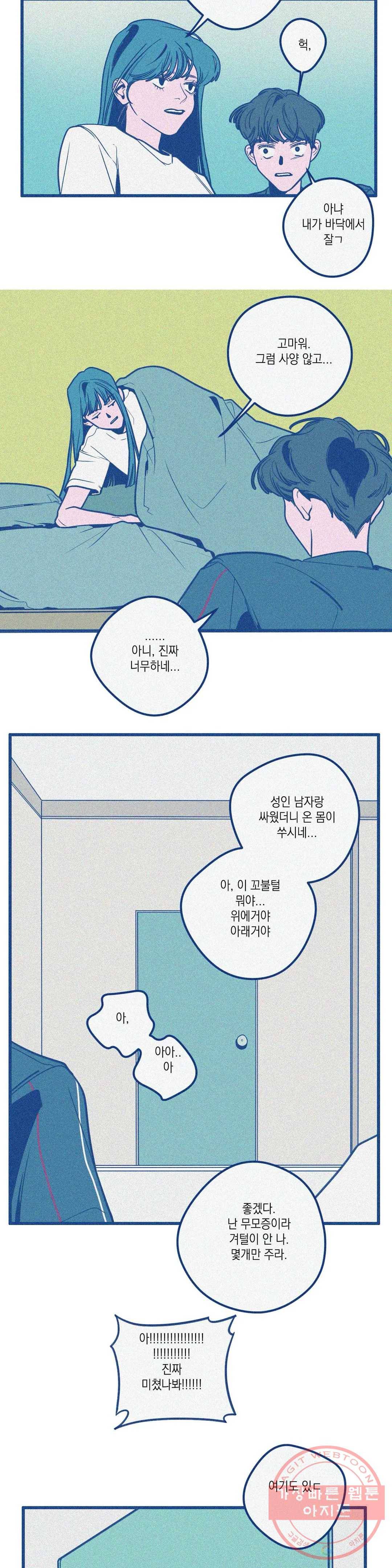 메리 고 라운드 30화(2부 13화) 4