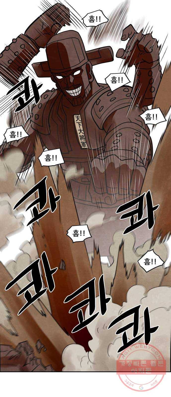 도사 가온 2.5부 7화 2