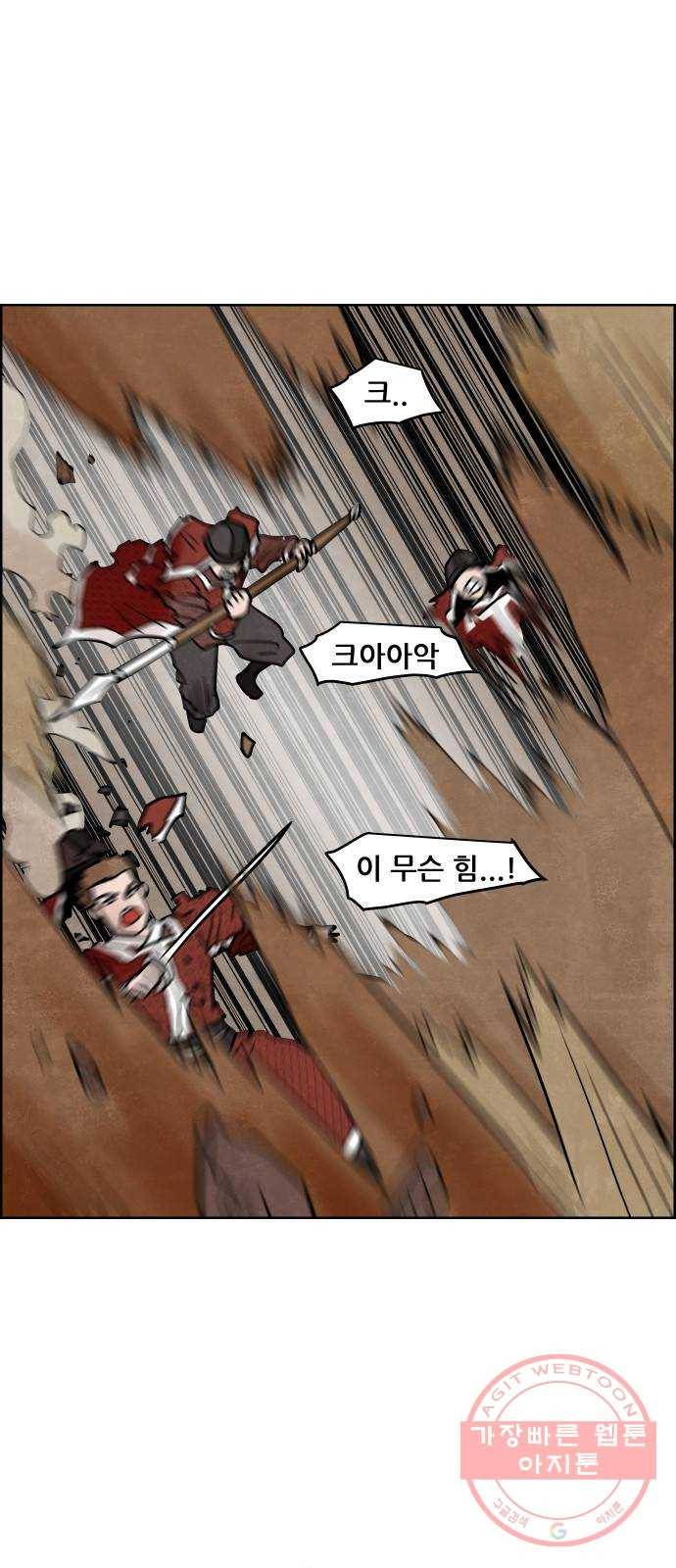 도사 가온 2.5부 7화 3