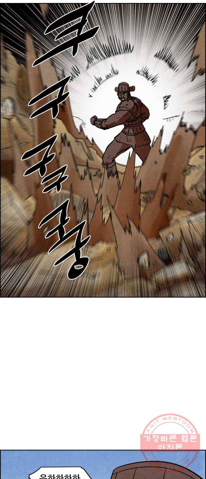 도사 가온 2.5부 7화 4