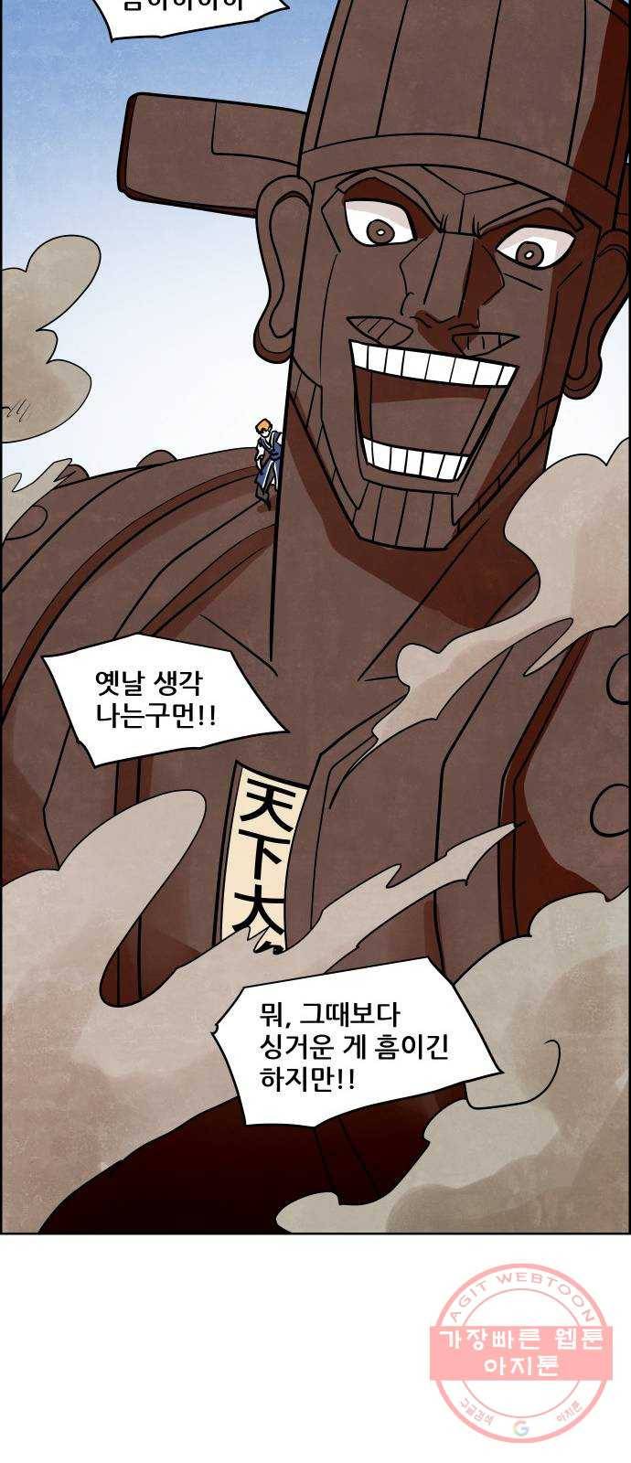 도사 가온 2.5부 7화 5